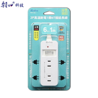 朝日 (PTP-126-1) 2P高溫斷電1開6T插延長線15A 1m (3.3尺)