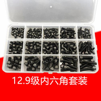混裝12.9級高強度內六角螺絲螺母組合套裝黑色螺栓螺釘套盒DIY