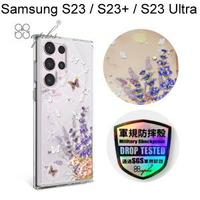 【apbs】輕薄軍規防摔水晶彩鑽手機殼 [普羅旺斯] Samsung Galaxy S23/S23+/S23 Ultra