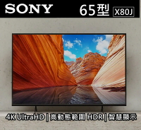 SONY 索尼 BRAVIA 65吋 4K HDR 超極真影像顯示器 KM-65X80J 原廠公司貨