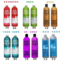 TIGI BED HEAD 洗髮精/護髮乳 750ml【299免運領券再享折扣】