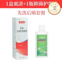 巧洋吳竹噴Y型巧洋吳竹噴私處陰蝨男女白盒吳竹蝨清噴GZ13