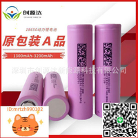 18650動力鋰電池 東磁2600mah5c 電動滑板平衡車電動工具鋰電池-淘淘屋 可開發票