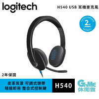 【序號MOM100 現折$100】Logitech 羅技 H540 USB 耳機麥克風【現貨】【GAME休閒館】HK0214