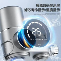 智慧水龍頭濾水器家用直飲廚衛自來水阻垢陶瓷可拆洗水龍頭過濾器