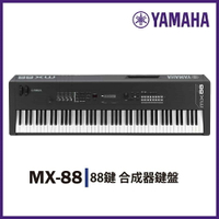 【非凡樂器】YAMAHA/MX88/標準88鍵合成器鍵盤/贈保養組/公司貨保固