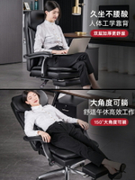 電腦椅家用辦公座椅輕奢牛皮老板椅可躺人體工學靠背椅子書房轉椅