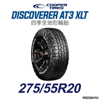【COOPER TIRES】【275/55R20】【DISCOVERER AT3 XLT】四季全地形越野胎(單條價)