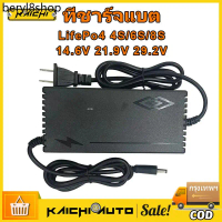 ♕♕♕ RLL ที่ชาร์จแบตเตอรี่ lifepo4 รุ่น 24V 8s (21.9V) 5A _12V 4s 14.6V 5A  มีพัดลม เต็มแล้วตัดออโต้ 
