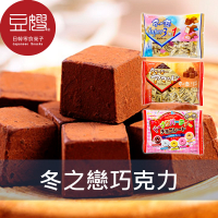 【豆嫂】日本零食 meito 冬之戀巧克力(可可粉狀/超級3合1/甜甜圈/綜合巧克力豆/綜合草莓巧克力)
