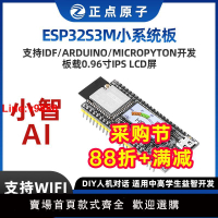 【台灣公司 超低價】正點原子ESP32S3M最小系統板開發板小智AI ESP32 MPY IDF Arduino