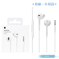 【Apple】 EarPods 具備 3.5公釐耳機接頭 (A1472/原廠耳機)