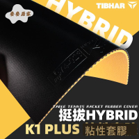 TIBHAR挺拔K2德國粘性乒乓球膠皮兵乓球拍 套膠 專業反膠74-034正品[DD0331003]