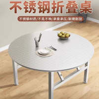 公司貨 免運速發/開發票 加厚不銹鋼折疊圓桌子飯店大排檔流水席桌燒烤桌擺攤家用吃飯餐桌 折疊桌 餐桌 便攜桌 小方桌 簡約桌 多功能桌 升降桌P