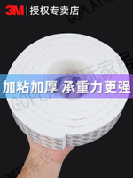 【299出貨】3m強力泡沫雙面膠高粘度加厚墻面固定海報相框照片墻瓷磚面廣告牌辦公用不留痕海綿兩面膠白色eva泡棉雙面膠【亞德機械五金家居】