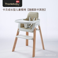 免運 可開發票 丹麥Thanksbaby寶寶餐椅實木可調節兒童餐椅多功能成長型加大空間 ELKV