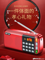 先科N28收音機老人專用老年人便攜式播放器u盤廣播隨身聽新款小半導體戲曲聽
