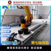 【臺灣公司 品質保固】重載機器人第七軸地軌焊接行走天軌滑臺型龍門上下桁架碼垛機械手