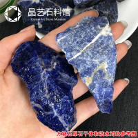 天然藍紋石原石擺件雕刻原料藍色方鈉石原料礦物標本愈療礦石擺件