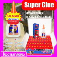 Certified products502 กาวแห้งเร็วกาวร้อนกาวตาช้างFBZY