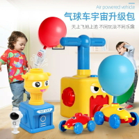 氣球車 空氣動力車 氣球玩具車 汽球車 汽車玩具 空氣車 手動打氣 動力氣球車 宇宙發射台
