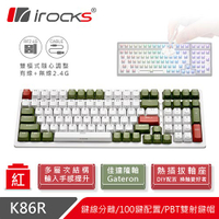 iRocks 艾芮克 K86R 熱插拔 96%無線機械式鍵盤白色 Gateron紅軸 宇治金時