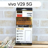 【ACEICE】全膠3D滿版鋼化玻璃保護貼 vivo V29 5G (6.67吋)