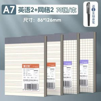 A7學生用小號便籤本可撕英語拍紙本空白筆記本便攜隨身橫線記事本