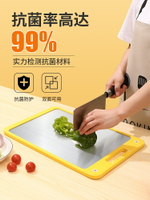 菜板抗菌防霉家用砧板切菜板案板不銹鋼粘板水果占板塑料小號刀板