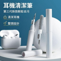 【耳機清潔工具筆】AirPods 耳機清潔筆 手機聽筒除塵工具 筆電清潔 鍵盤清潔 藍牙耳機清潔刷【Love Shop】【最高點數22%點數回饋】