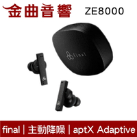 final  ZE8000 黑色 主動降噪 8K SOUND 旗艦級 真無線 藍芽耳機 | 金曲音響