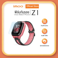 imoo ฟิล์มกันรอย imoo Watch Phone Z1 คําแนะนําการขายที่ร้อนแรงในเดือนนี้