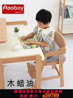 【台灣公司 可打統編】日本Aooboy兒童學習椅實木可升降座椅寶寶寫字椅餐椅子書桌椅家用