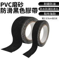 PVC磨砂防滑膠帶 防滑貼 止滑貼 止滑膠帶 樓梯止滑條