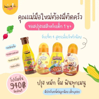 Set4ซอส ลิตเติ้ล+เทอริ+bbq+มายอง