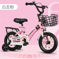 全城熱賣 - 萌騎閃電兒童自行車2-3-4-6-7-10歲寶寶腳踏單車女孩女童車中大童粉色+輔助輪+後座14寸【適合身高90-105釐米】