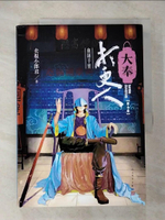 【書寶二手書T2／一般小說_ES9】大奉打更人（7）：血屠千里_簡體_賣報小郎君