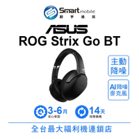 ASUS ROG Strix Go BT 無線電競耳機 無線電競耳機 二手機 中古機 福利品 創宇通訊