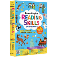 Power English： Reading Skills自學英文閱讀有技巧（全套2冊，1冊閱讀技巧指導+1冊閱讀測驗攻略&附專業外籍英語教師錄製音檔QR Code&加贈學習筆記本）