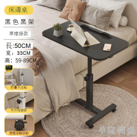 床邊桌可旋轉床邊桌可移動可調節升降桌折疊電腦桌沙發邊桌子家用