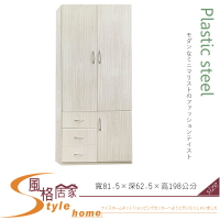 《風格居家Style》(塑鋼家具)2.6尺雪松三門三抽衣櫥/衣櫃 205-02-LKM