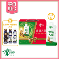 李時珍-養氣人蔘精華飲(18包/盒) 共8盒贈生活-黑木耳露(黑糖&銀杏隨機)x6瓶