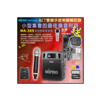 【MIPRO】MA-389 配1手握式+1頭戴式 麥克風(雙頻手提無線喊話器/藍芽最新版 /遠距教學)