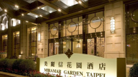 台北美麗信花園酒店