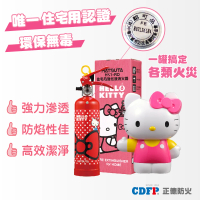 【正德防火】KITTY日本家用強化液滅火器-俏皮紅+底座(台日雙認證│環保潔淨免回收)