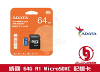 《log》ADATA 威剛 64G 64GB  A1  記憶卡 MicroSDXC 100M/S 附轉卡 藍卡 含稅終保