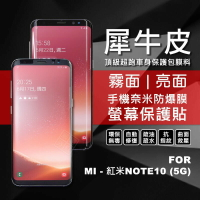 【嚴選外框】 MI 紅米NOTE10 5G 犀牛皮 奈米 滿版 曲面 防爆膜 修復膜 軟膜 保護貼 保護膜