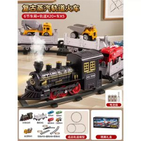 電動軌道蒸汽火車玩具1—6歲可冒煙燈光音樂火車模型男孩列車玩具