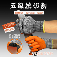 QEAR五級防割耐磨防護勞保厚實手套搬玻璃拿鋼板防滑機械工作涂掌【摩可美家】