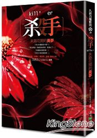 殺手，末路花開的美夢
